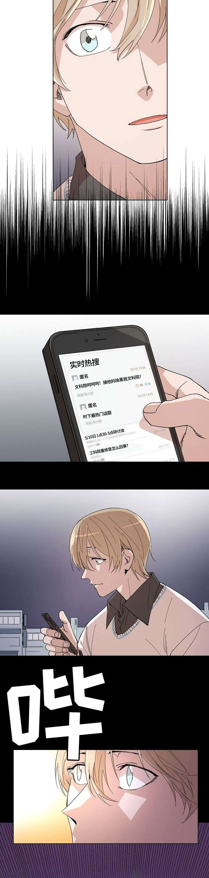 第26话9