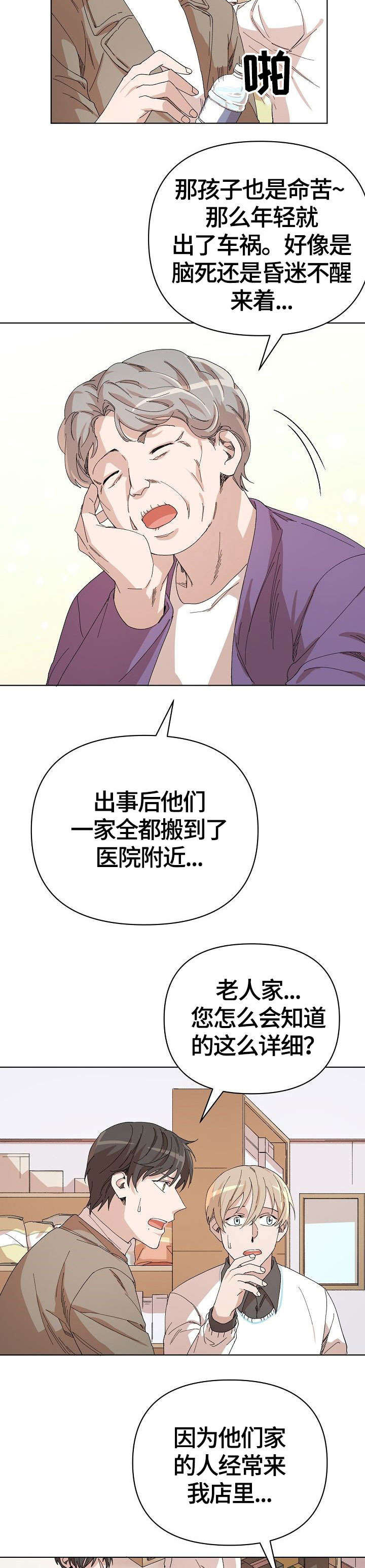 第25话10