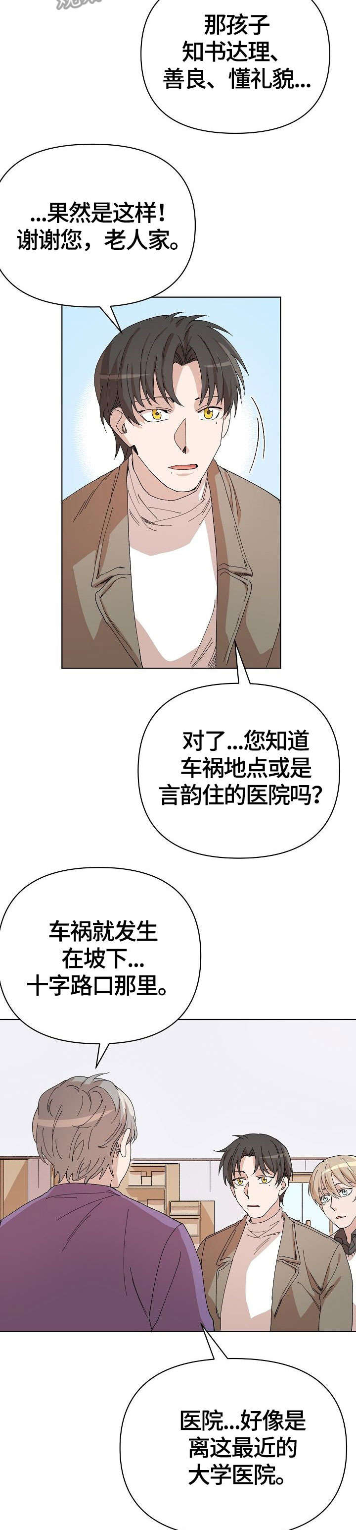 第25话14