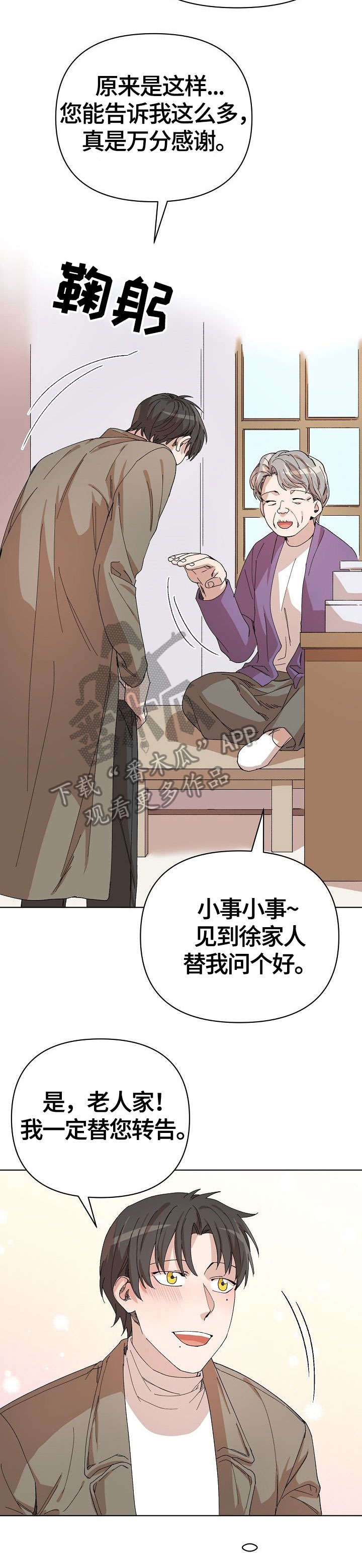 第25话15