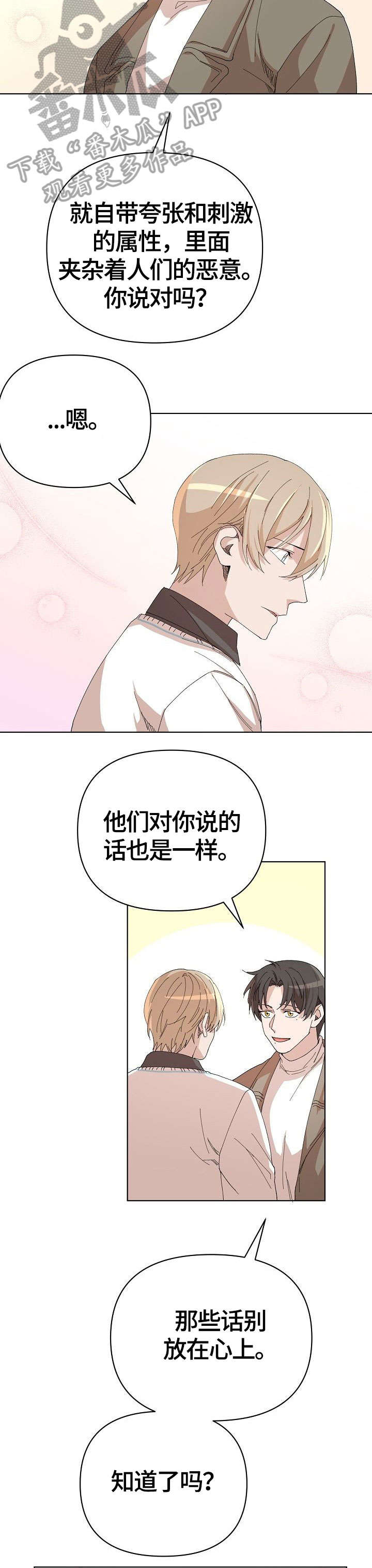 第25话3