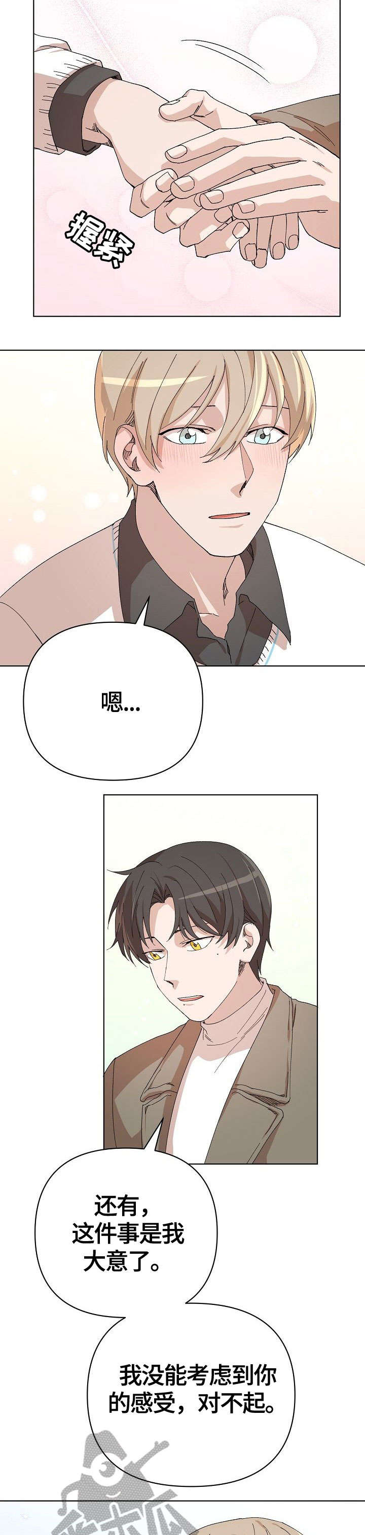 第25话4