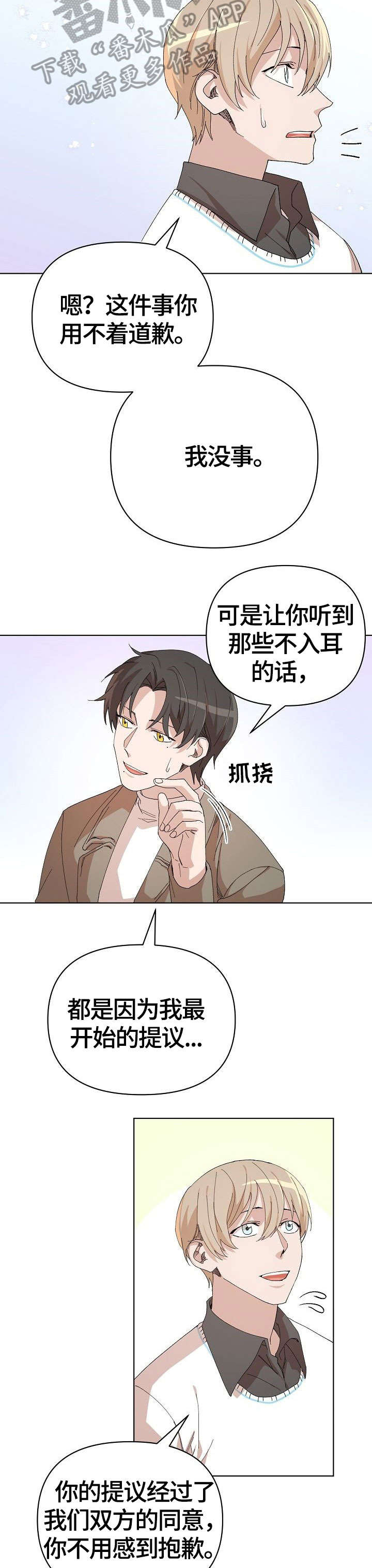 第25话5