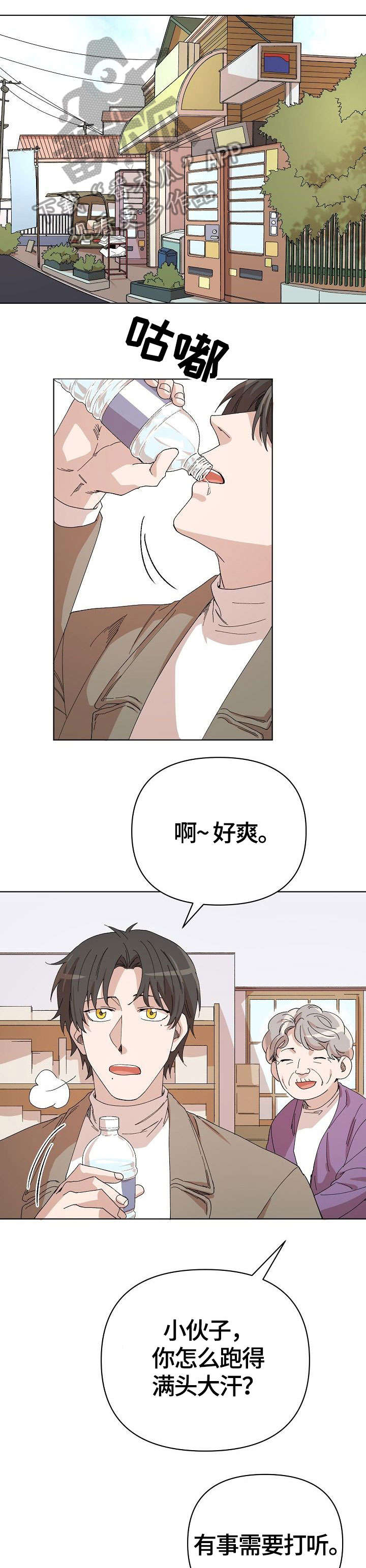 第25话8