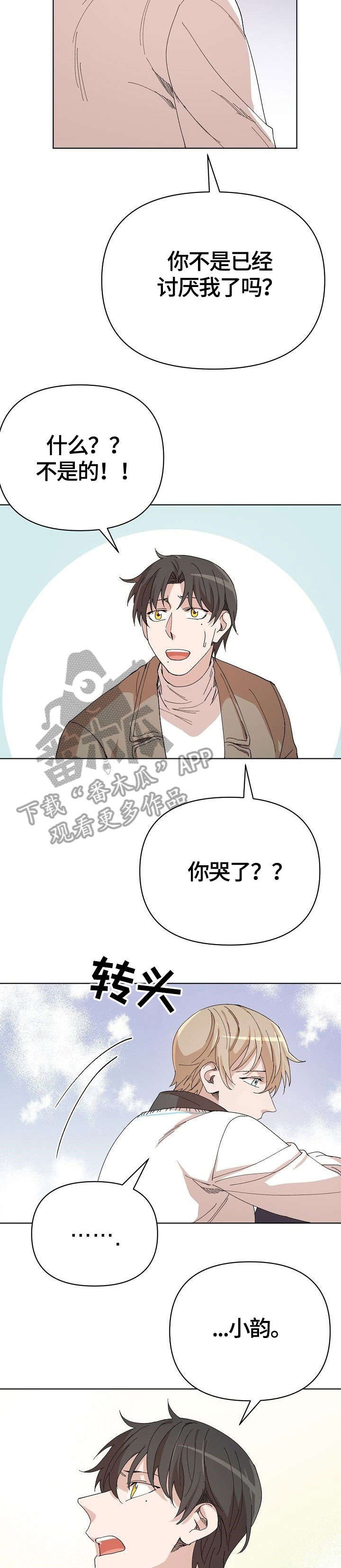 第24话10