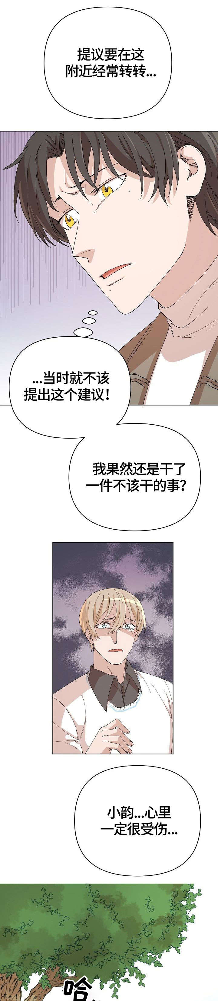 第24话7