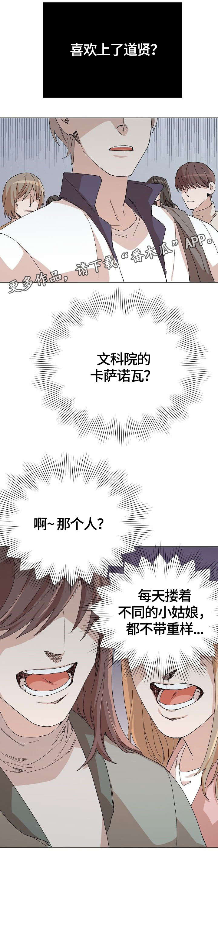 第23话11
