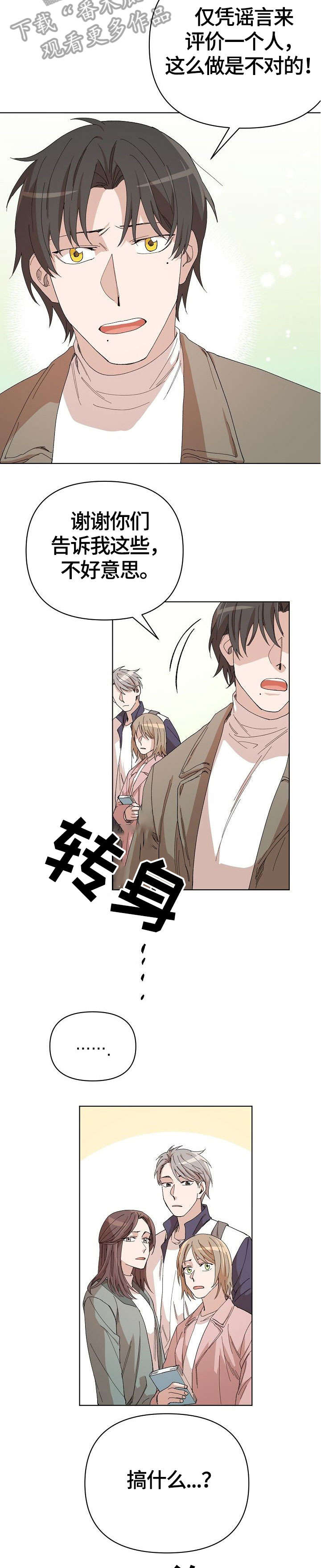 第23话2