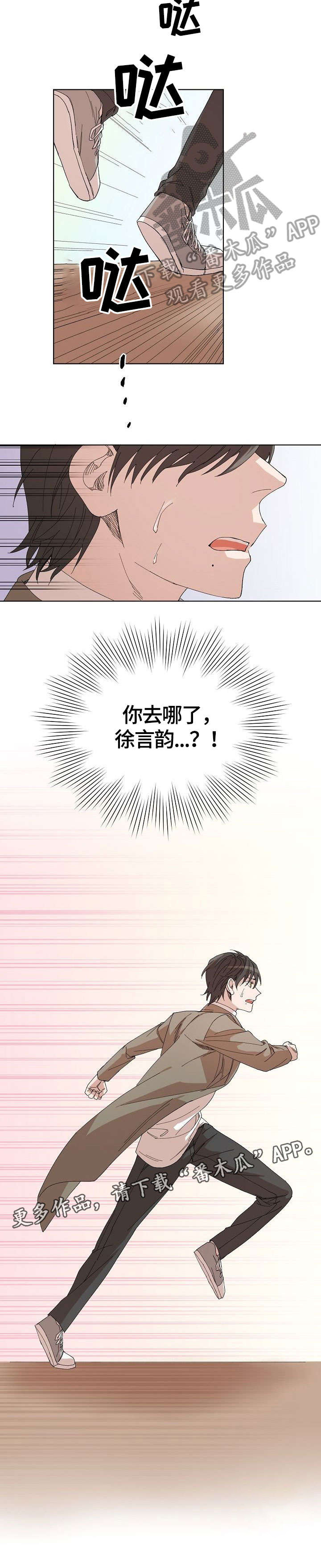 第23话3