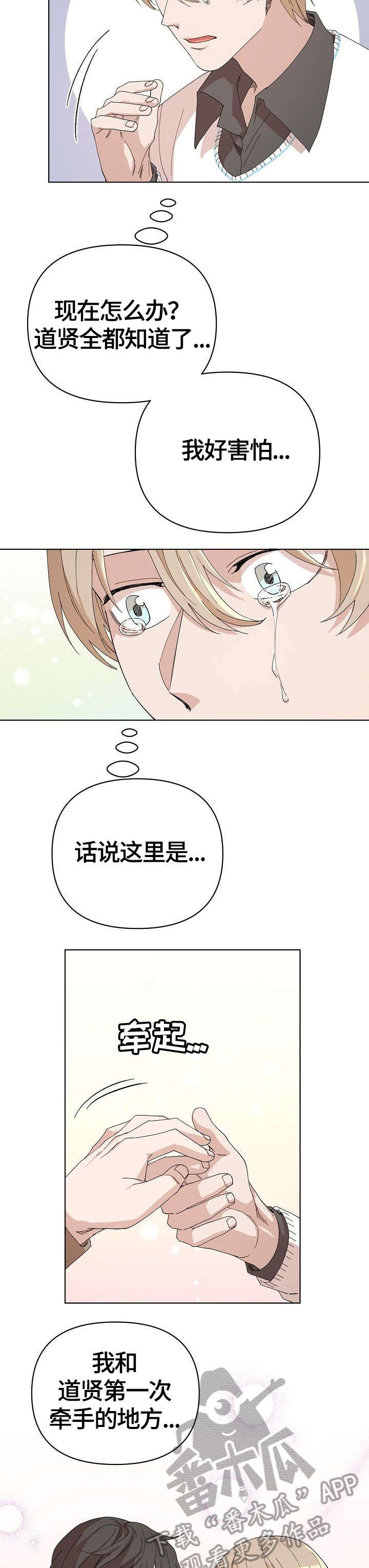 第23话5