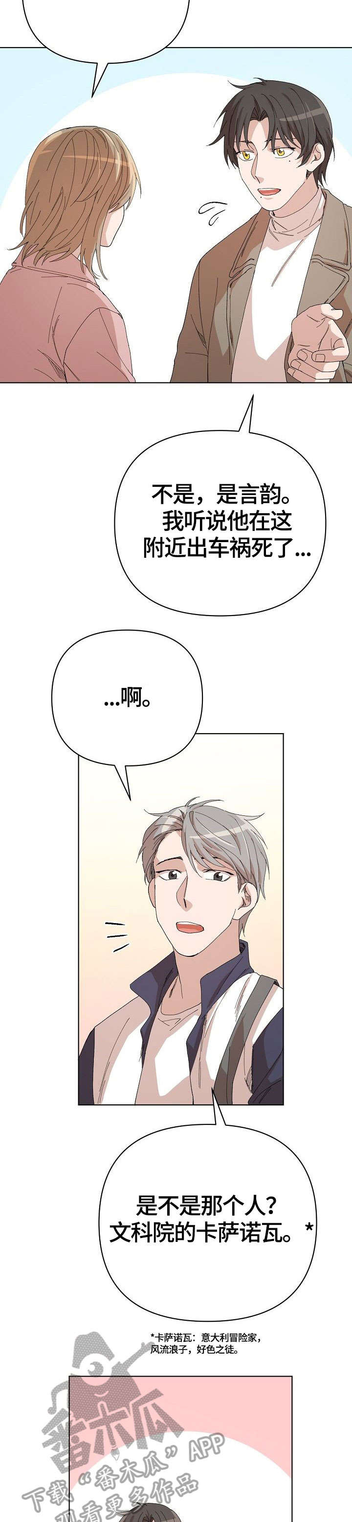 第22话10