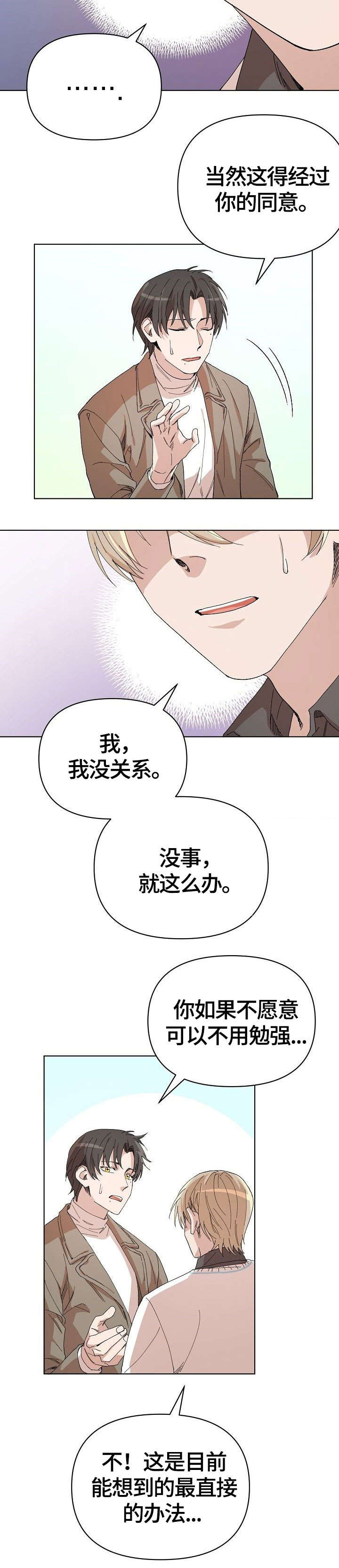 第22话6