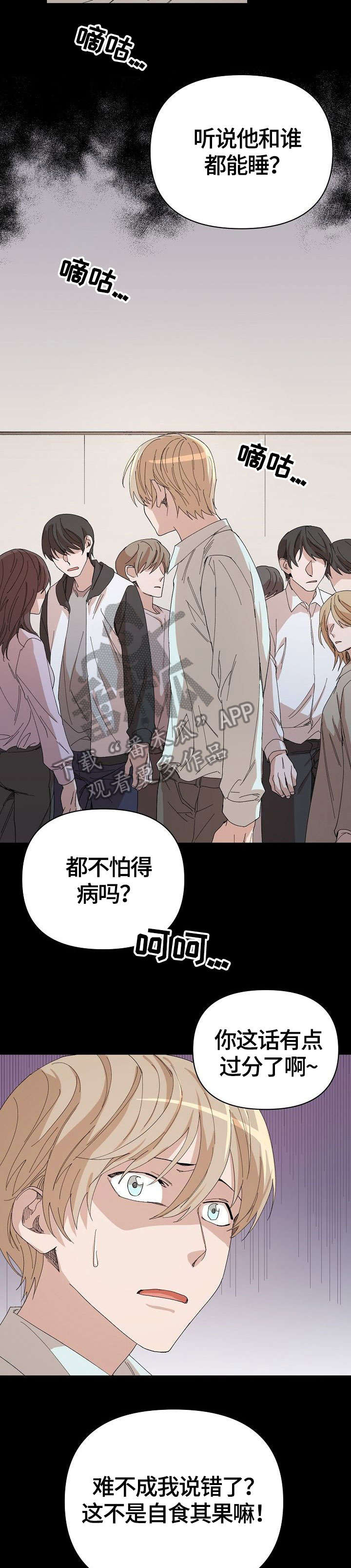 第21话5