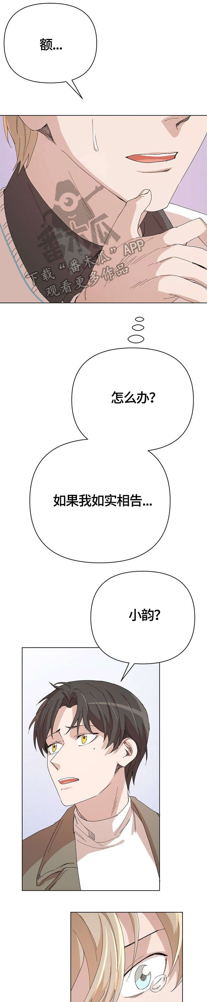 第21话7
