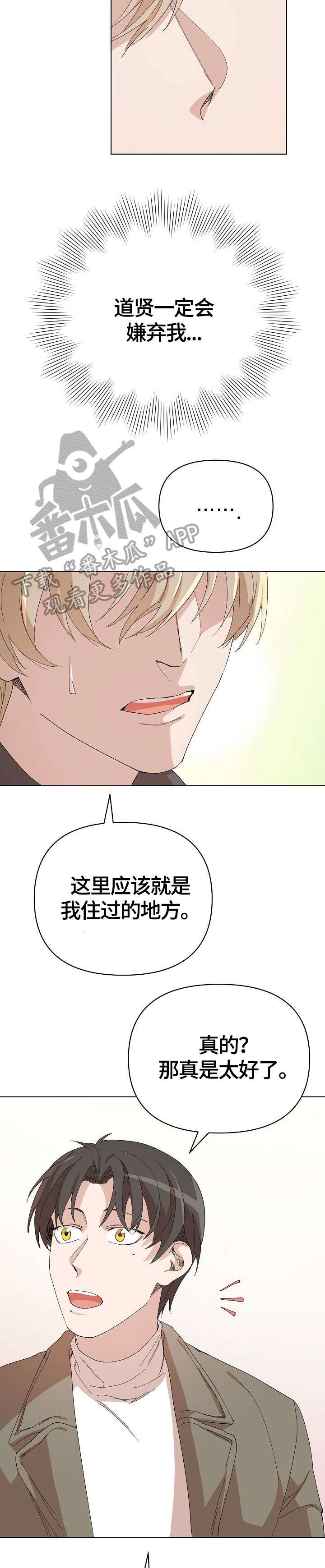 第21话8