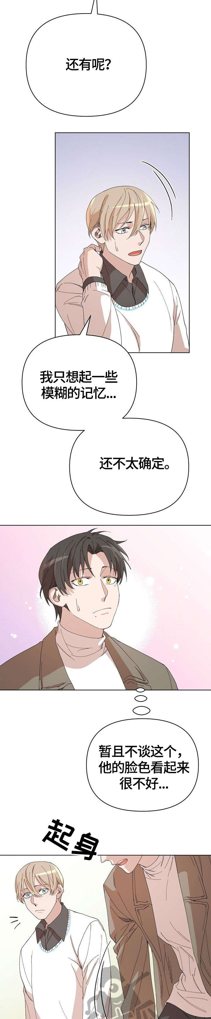 第21话9