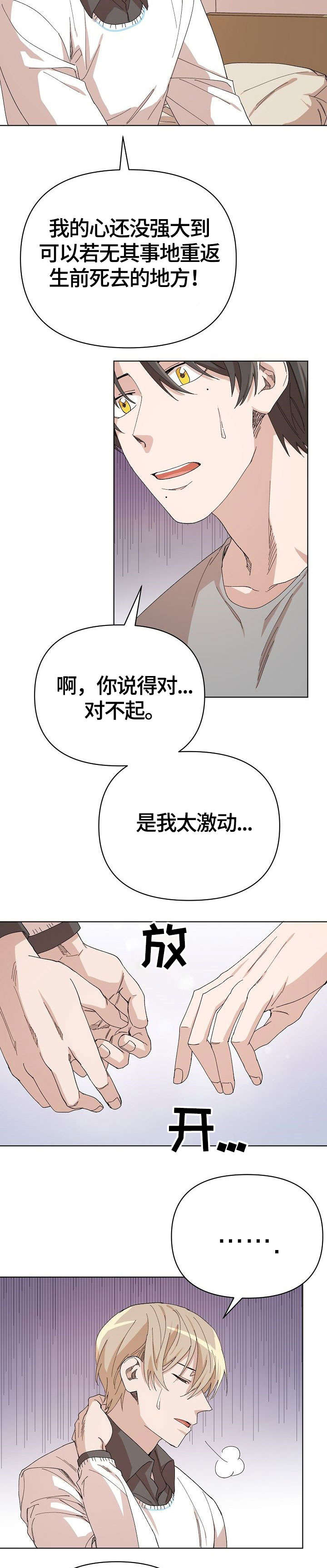 第20话2