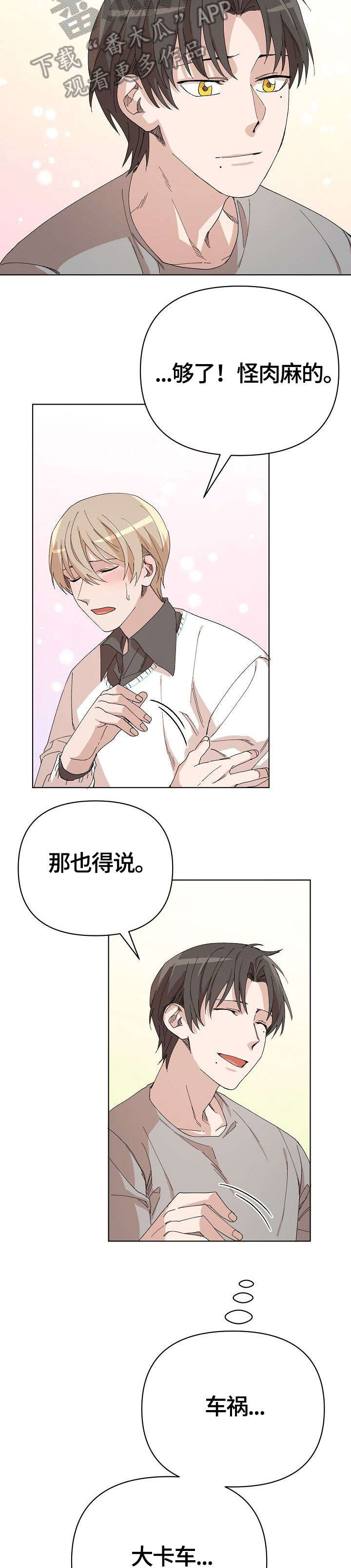 第19话10
