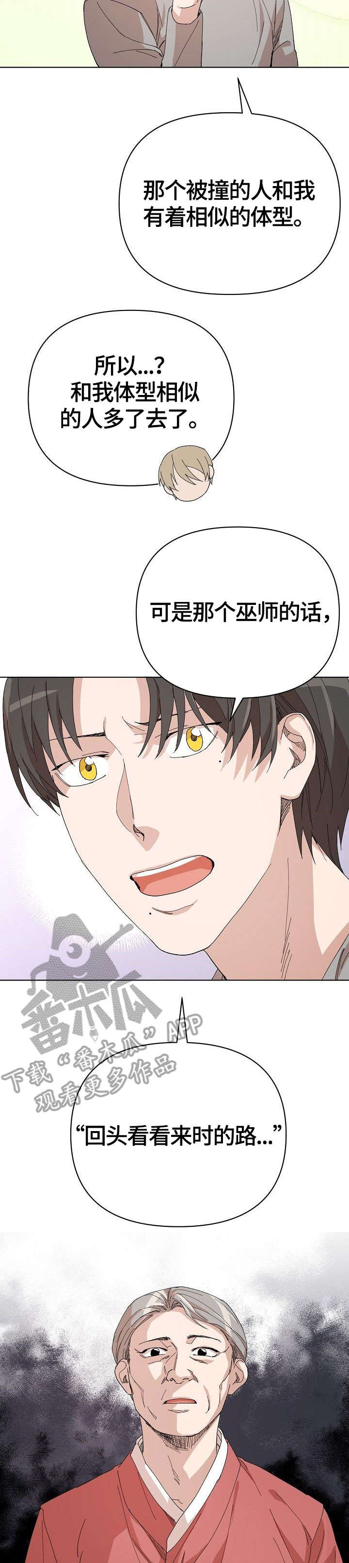 第19话13