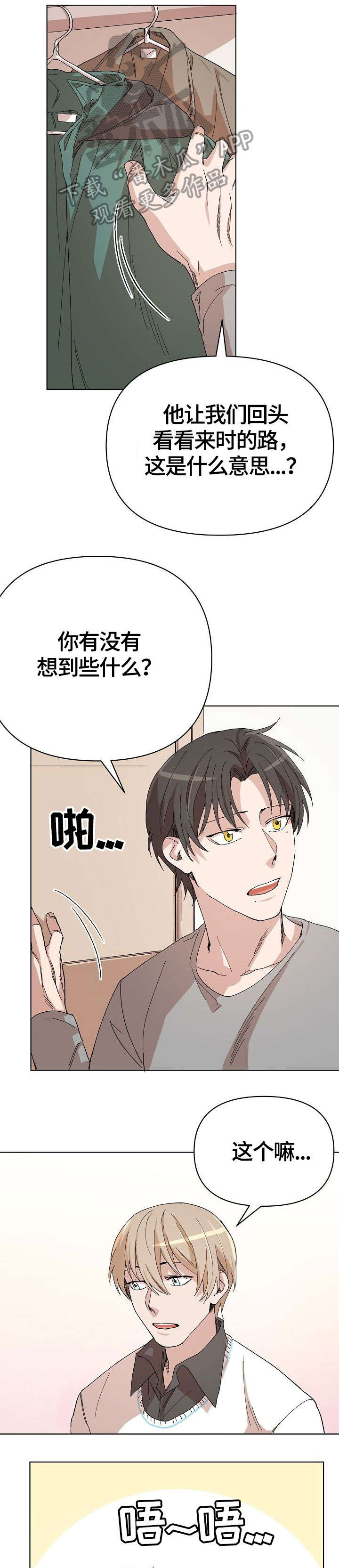 第19话3