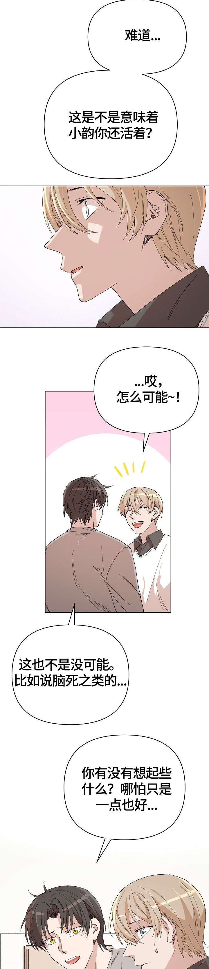 第19话5