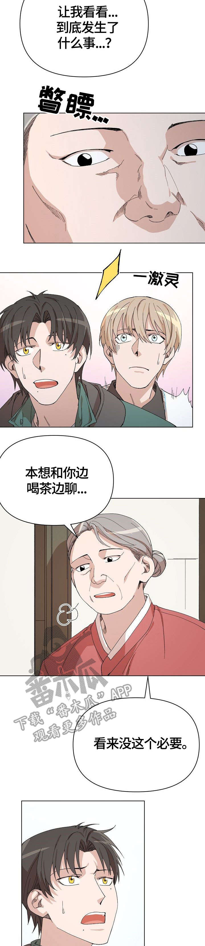 第18话11