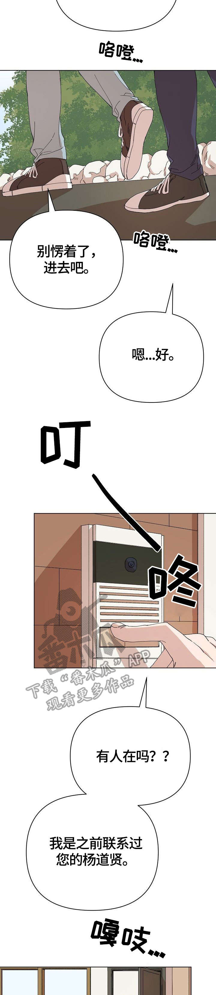 第18话9