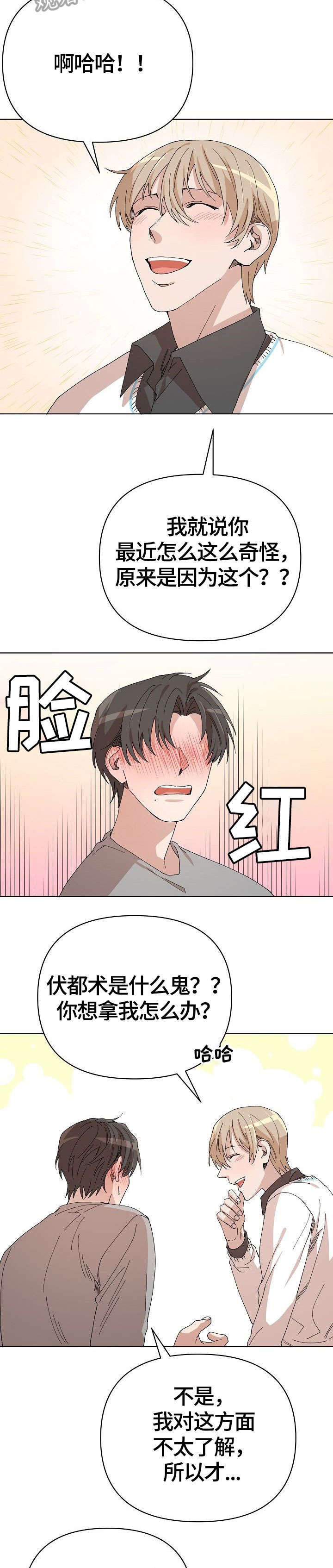 第17话14