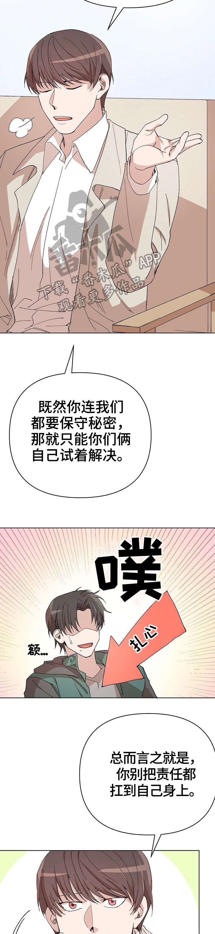 第17话2