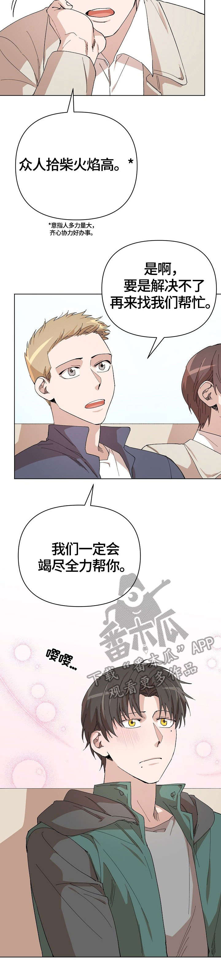 第17话3