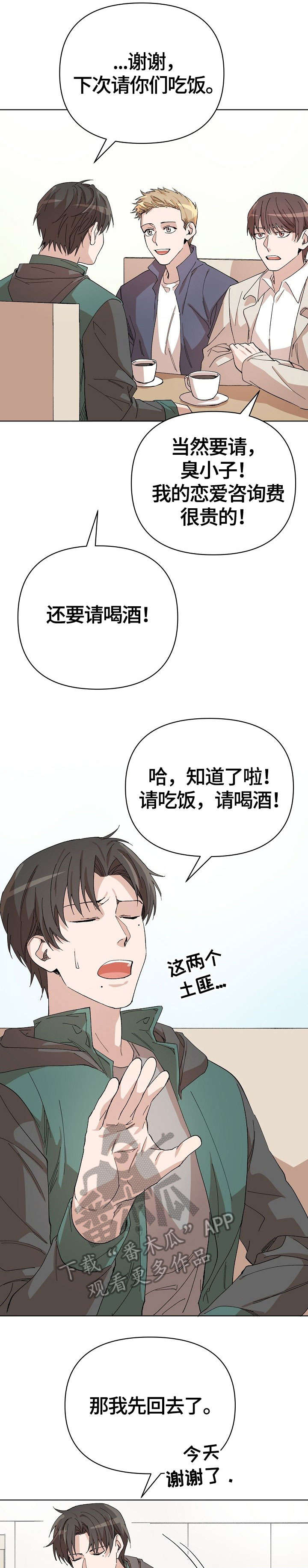 第17话4