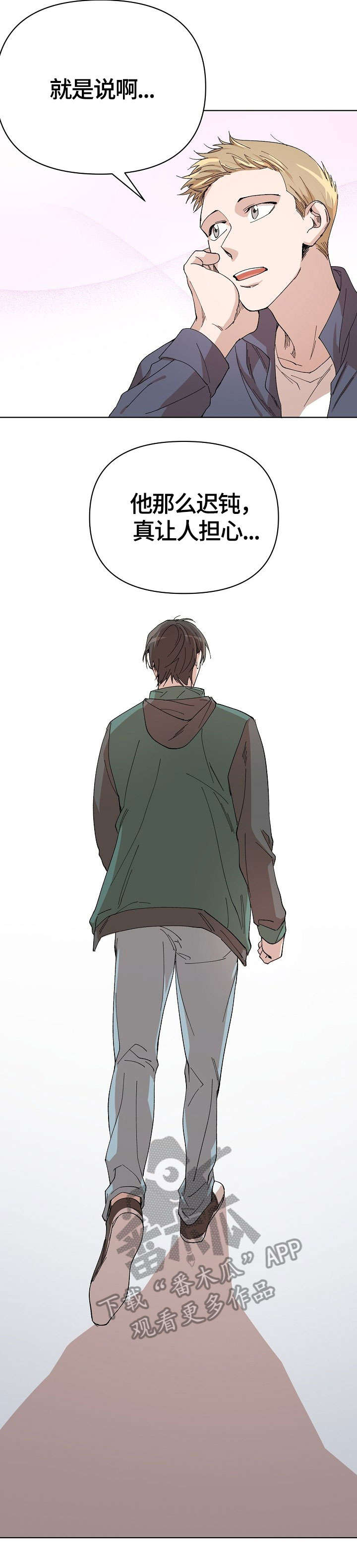 第17话8