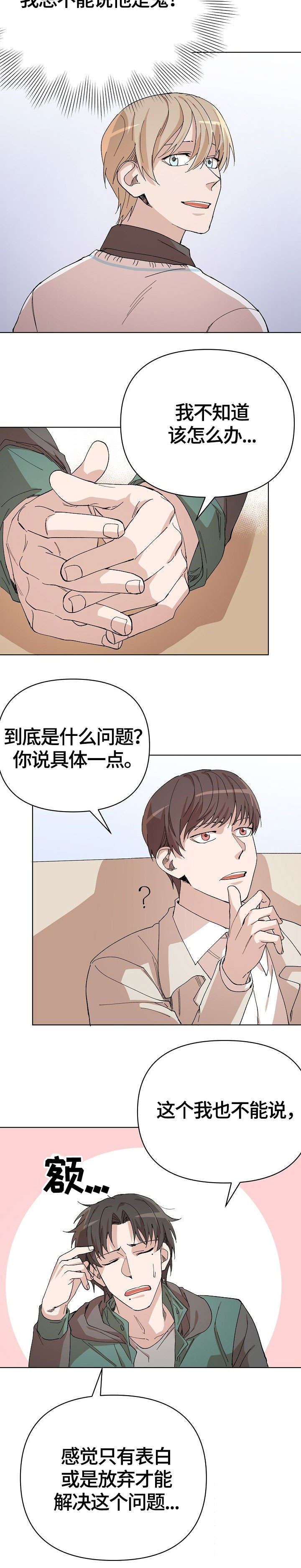 第16话10