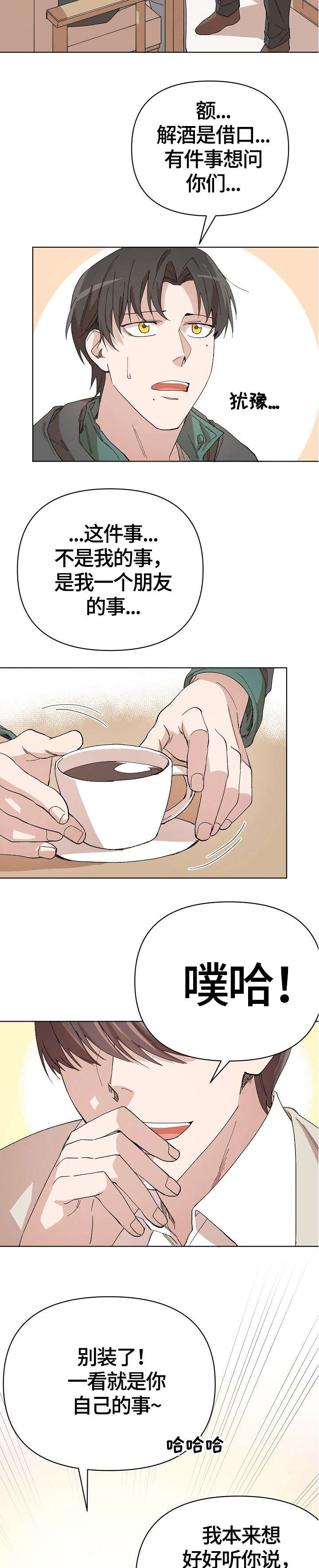 第16话6
