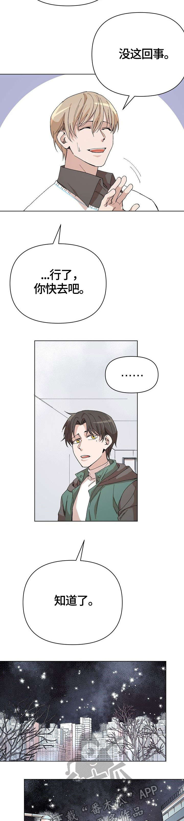第14话1