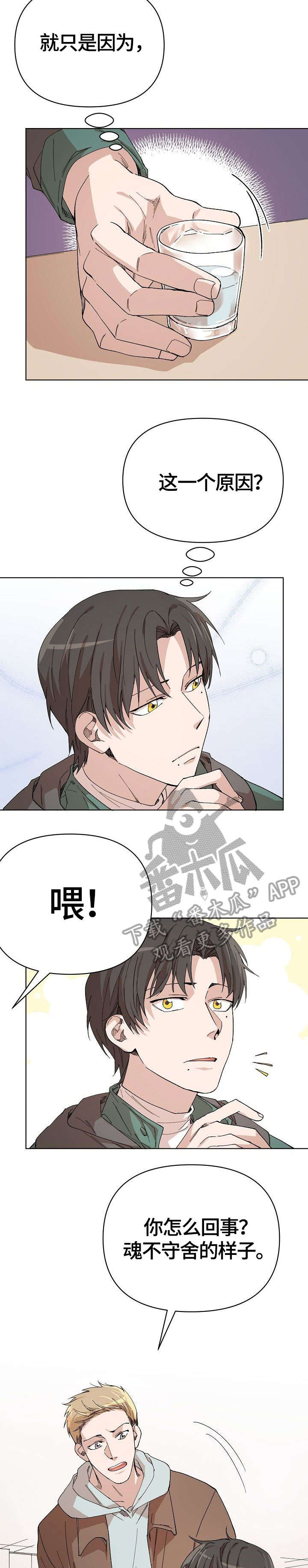 第14话4