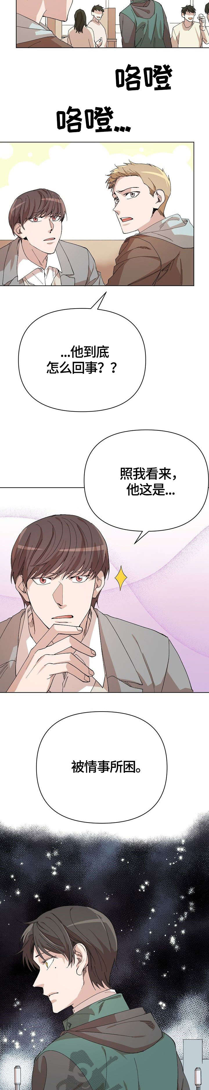 第14话7