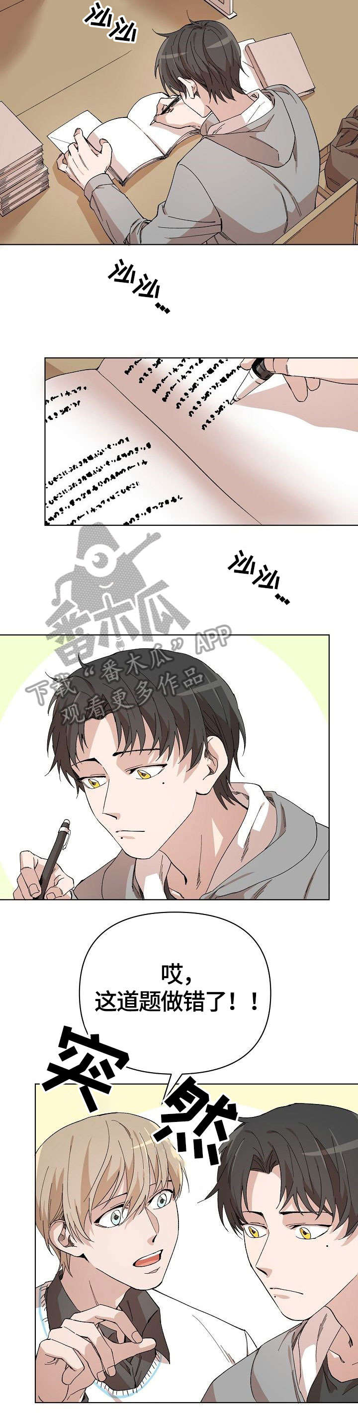 第13话2