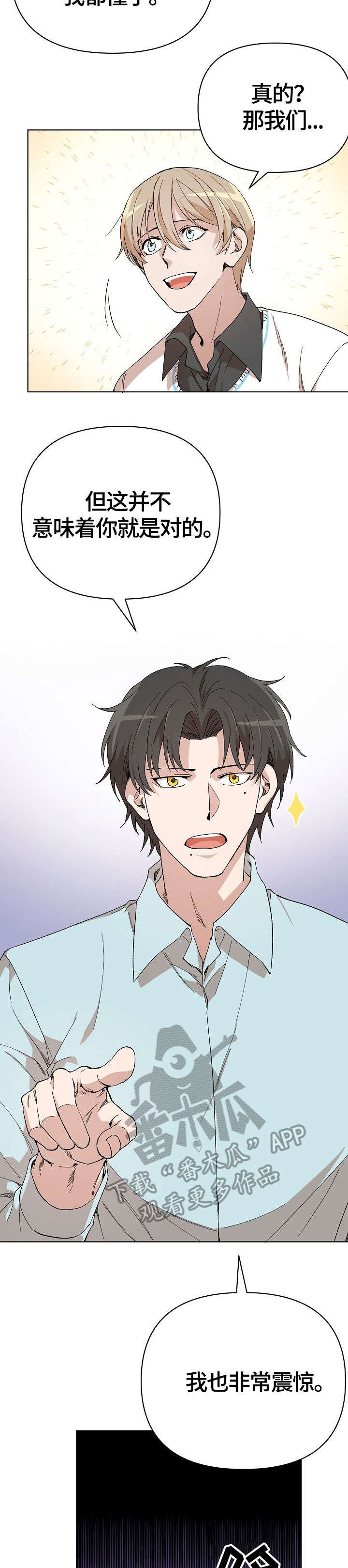 第11话2