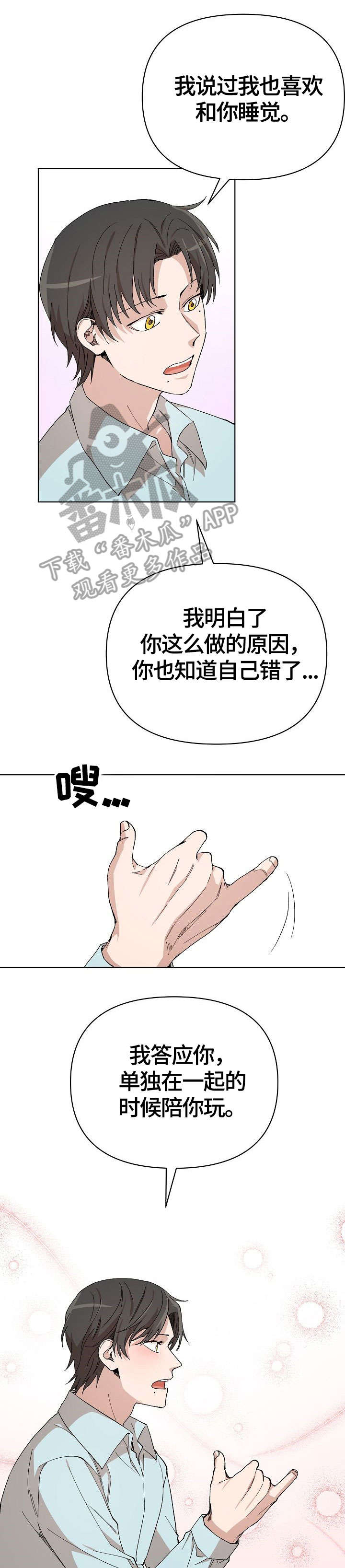 第11话7
