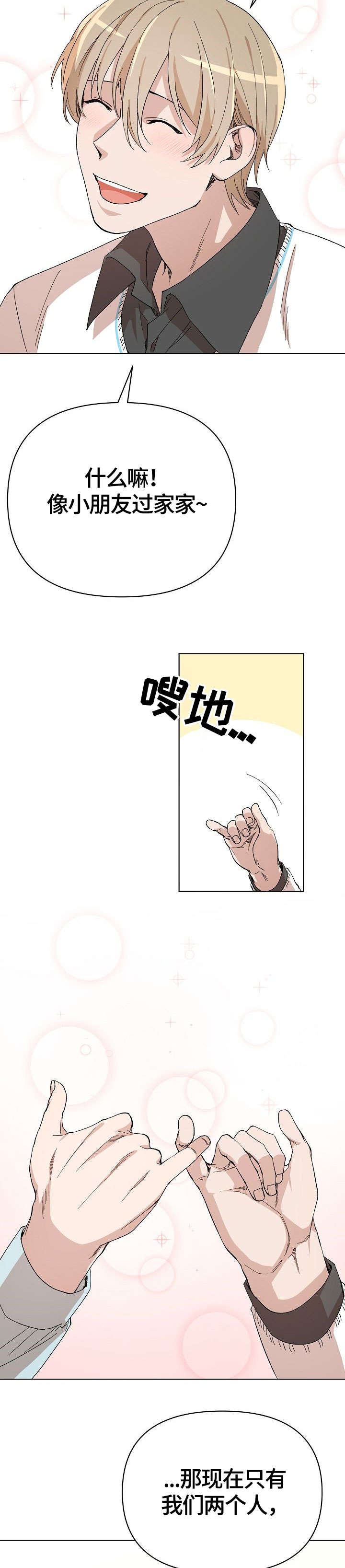 第11话9