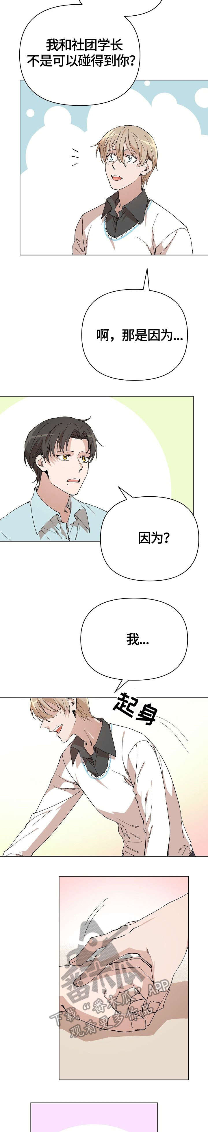 第10话4