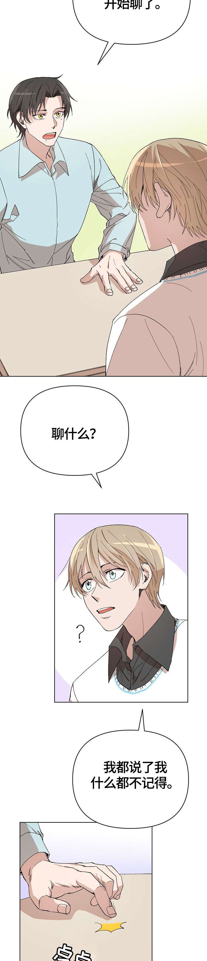 第9话4