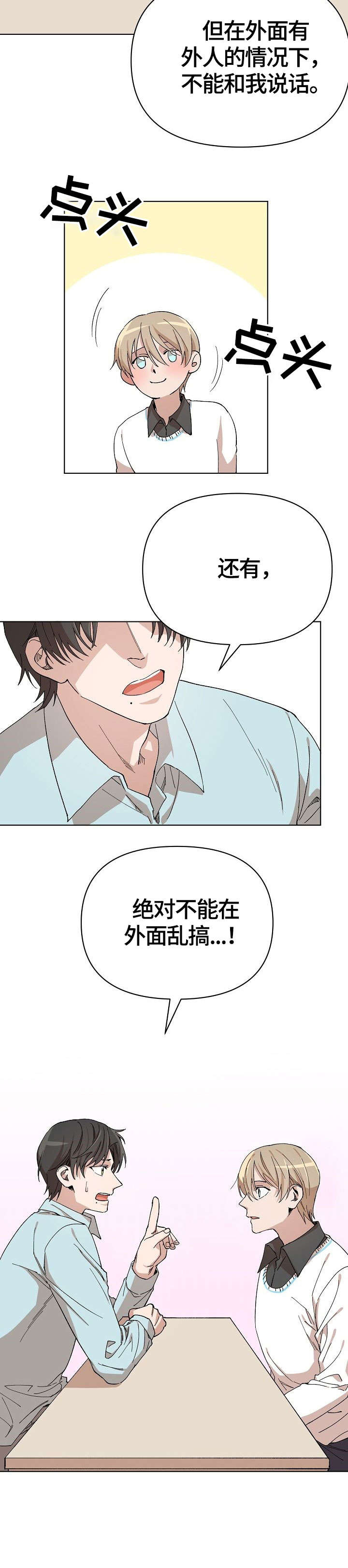 第9话9