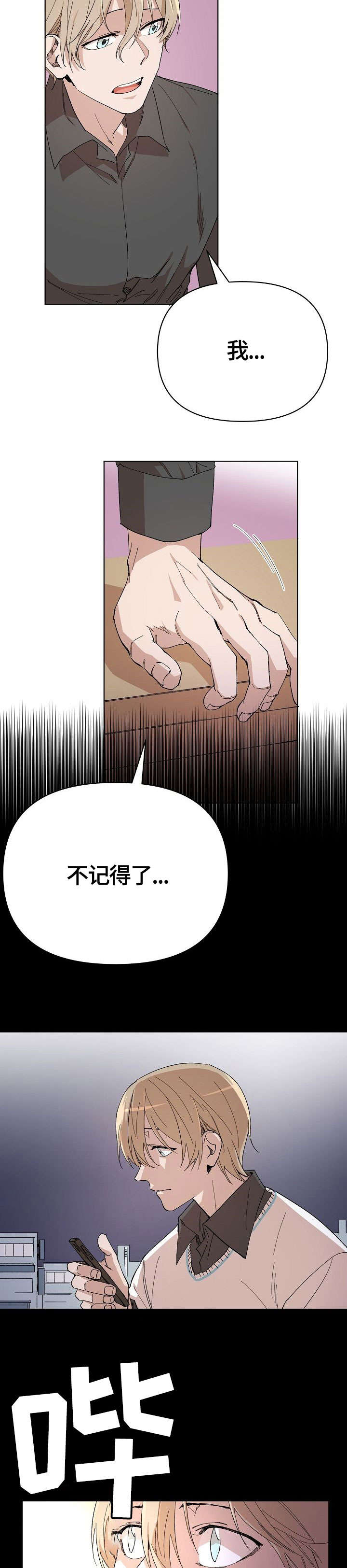 第8话1