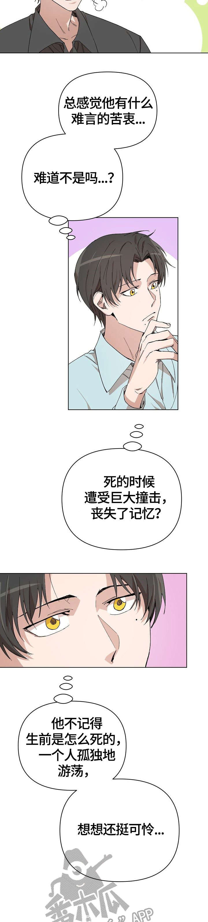 第8话7