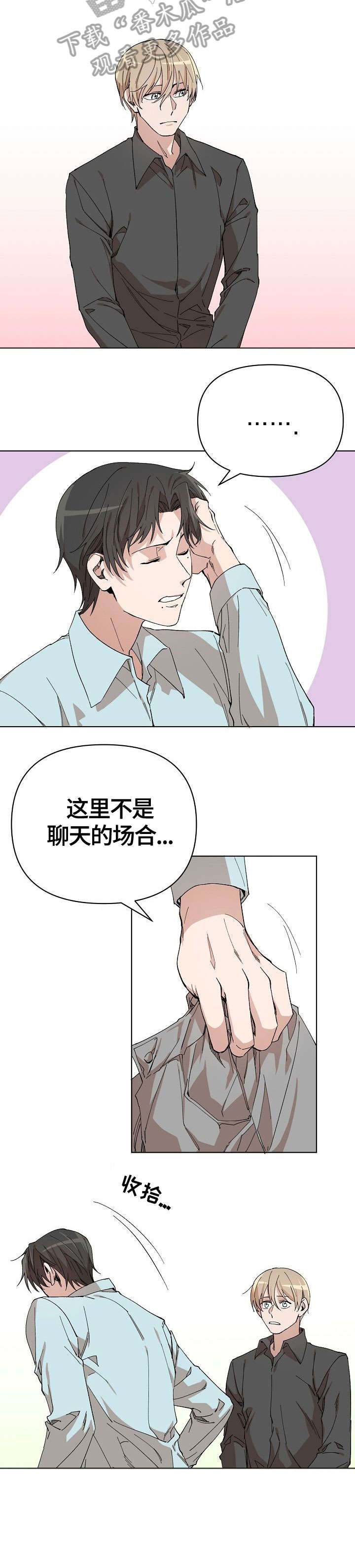 第8话8