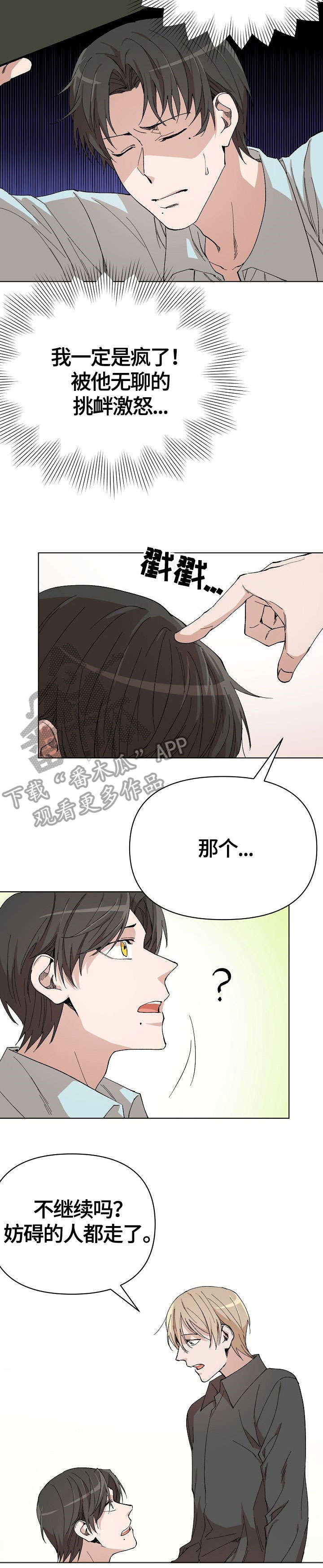 第7话3