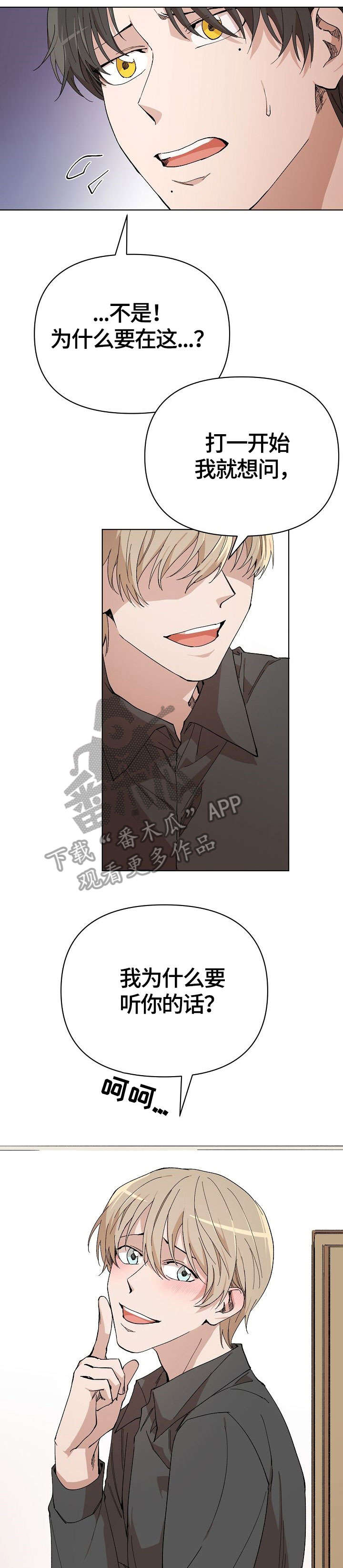 第6话3