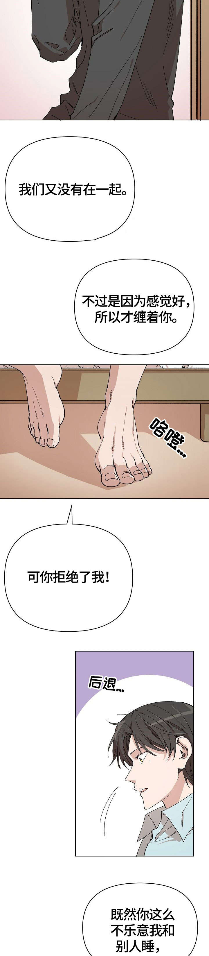第6话4